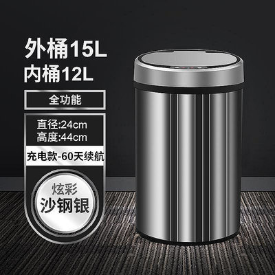 不鏽鋼智能垃圾桶感應式家用客廳廚房帶蓋子充電創意室廁所大號