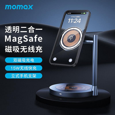 現貨 快速發貨 特價MOMAX摩米士magsafe無線充電器適用于蘋果15磁吸桌面支架iPhone14promax手機二