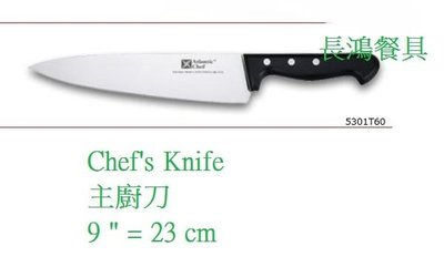 *~長鴻餐具~*六協經典系列主廚刀0365301T60台灣製23cm~預購+現貨