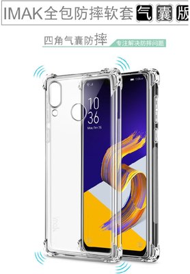 IMAK 四角防摔氣墊空壓殼ASUS Zenfone 6 5 5Q 透明防撞殼全包手機殼矽膠套 防爆膜 ZS630KL