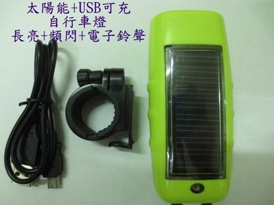 ╭☆April shop☆╮太陽能燈 車燈USB充電帶電子鈴聲閃爍功能LED環保自行車燈3LED自行車燈A0269