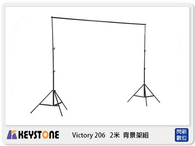 ☆閃新☆ KEYSTONE Victory 206 2米 背景架組 (公司貨)