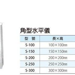 日本製FSK 精密水平儀精密水準器角型水平儀| Yahoo奇摩拍賣