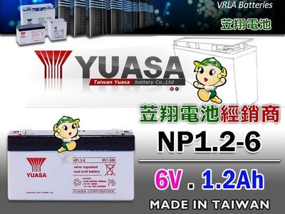 ☼ 台中電池 ►湯淺電池 6V電池 YUASA NP1.2- 6 6V1.2AH 6V 1.2AH 設備用電池