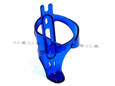 [ 22巷 ]~ 自行車 透明藍色 高張力水壺架 塑膠材質/附螺絲