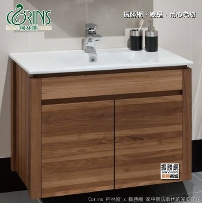 《振勝網》Corins 柯林斯 100%防水材質＋天然實木柚木拼板 獨特柚木香氣 80cm 典藏 浴櫃 TS-80