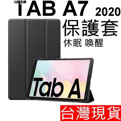 三星 Galaxy Tab A7 Wi-Fi SM-T500 T505 10.4吋 平板電腦 專用 保護套－嚴選數碼