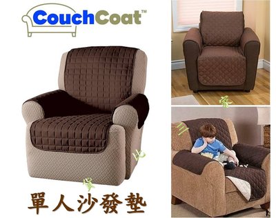Couch coat 【單人】寵物沙發墊 動物 小款 中款 大款 DIY 柔軟 舒服 拆卸 過冬 毛小孩 貓狗通用 萬用