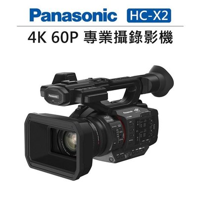 歐密碼數位 Panasonic 4K 60P 專業 攝影機 HC-X2 20x光學 錄影機 24.5mm 超廣角 變焦鏡