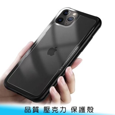 【台南/面交】iPhone 11 pro/pro max 品質/壓克力 高透/清晰 全包/防刮 軟邊 保護殼 吊飾孔