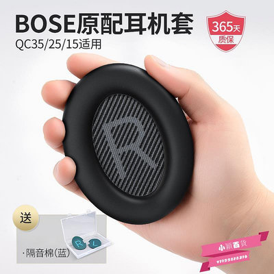 適用于bose耳機罩qc35耳罩海綿套更換博士qc25二代換ii頭戴式配件-小穎百貨