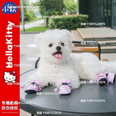 【Hello Kitty聯名】狗狗鞋子夏季泰迪小型犬寵物透氣腳套薄不掉雪碧