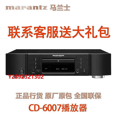 DVD播放機Marantz/馬蘭士 CD6007cd播放機發燒HIFI家用音響CD機碟機USB耳放