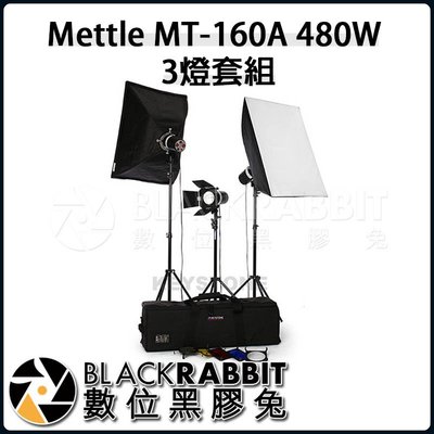 數位黑膠兔【 Mettle MT-160A 480W 3燈套組 】 套組 480W S接環 攝影棚 內建光感應器