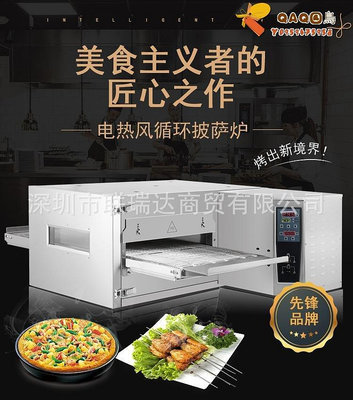 HMGP-20H燃氣履帶比薩漢堡烤爐 Pizza Oven 商用烘培專業烤箱爐-QAQ囚鳥
