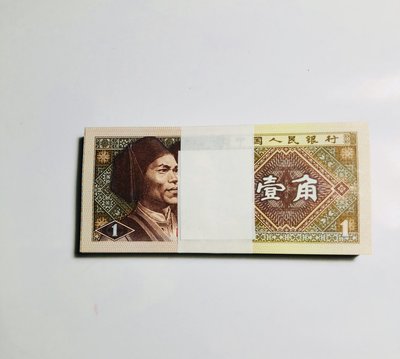 1980年中國人民銀行發行（人民幣壹角鈔票100張連號，俗稱一刀）品相佳，送禮收藏兩相宜，值得收藏，隨機出貨