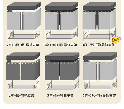 宿舍u型軌道床簾加厚遮光大學生上鋪宿舍滑軌一體式支架蚊帳形g