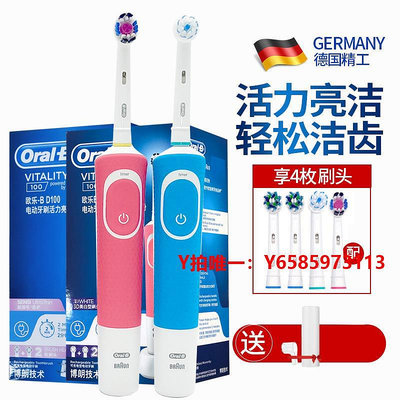 電動牙刷德國博朗OralB/歐樂比B電動牙刷軟毛男女成人D100情侶聲波旋轉D12