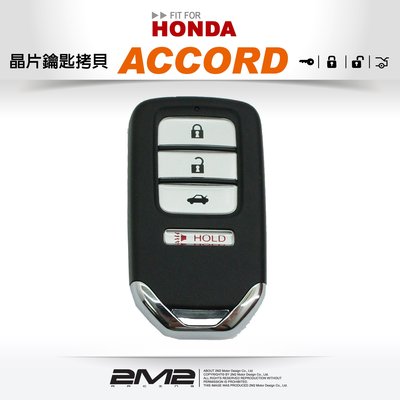 【2M2 晶片鑰匙】HONDA ACCORD K15 本田原廠 汽車 智慧型感應晶片 鑰匙 遙控器 遺失快速拷貝 複製
