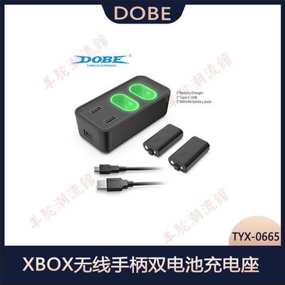XBOX無線手柄雙電池充電座Xbox手柄電池包便攜式電池座充TYX-0665
