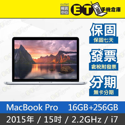 ET手機倉庫【MacBook Pro 2015 2.2GHz i7 16+256GB】銀 A1398（15.4吋）附發票