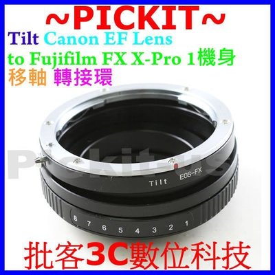 Tilt 移軸 Canon EOS EF鏡頭轉富士FUJIFILM FX X機身轉接環 X-PRO2 X-E3 X-A3