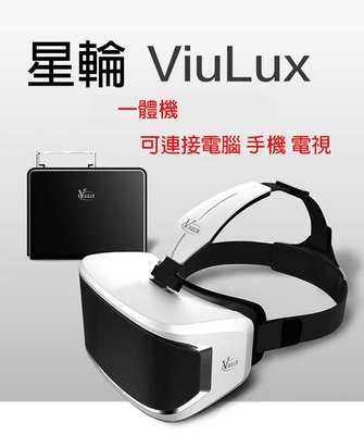 星輪ViuLux VR虛擬實境一體機智能眼鏡2k頭戴顯示器3D連接電腦 手機 電視720度 75Hz