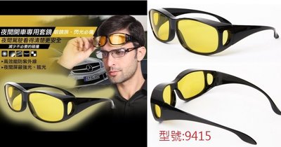 [ 小黃的眼鏡店 ]多功能夜視增光防護眼鏡.黃色鏡片-防風護目鏡-夜間開車用