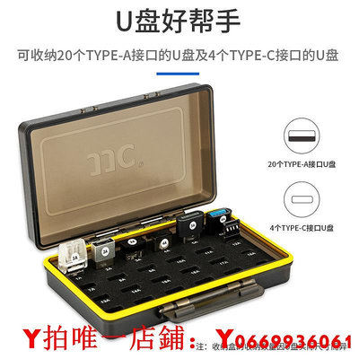 JJC U盤收納盒 保護盒防護防潮防塵防水濺盒子 可放置20個Type-A接口U盤 4個Type-C接口 U盤便攜