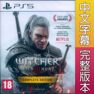 【一起玩】 PS5  巫師 3：狂獵 完整版 中英文歐版 WITCHER (包含所有DLC) 中文版 巫師3 狂獵
