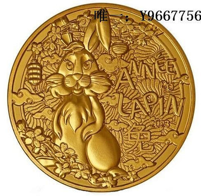 銀幣法國 年 中國生肖系列 卯兔年 0.25歐元 銅制紀念幣 全新 UNC