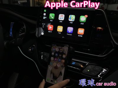 新竹.環球汽車音響#TOYOTA CHR 八核心頂級安卓機.ips玻璃鋼化面板.Apple Carplay功能.公司貨