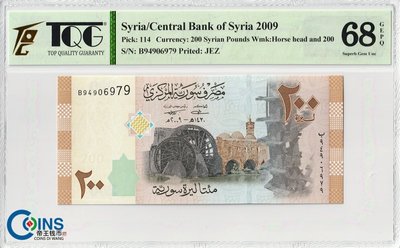 萬福古錢幣收藏家（可議價）TQG評級68分 2009年 敘利亞200鎊 紙幣 外國錢幣