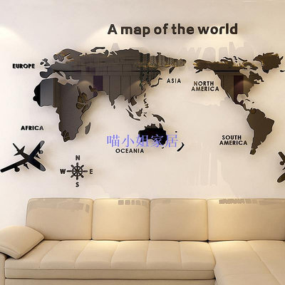 【喵小姐家居】3D壓克力世界地圖壁貼 立體牆貼 辦公室勵志背景大面積玄關 房間裝飾 壁貼 復古世界地圖