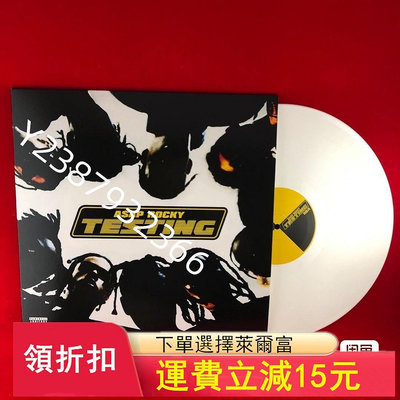 【全新】ASAP ROCKY - TESTING 黑膠 彩膠4051【懷舊經典】音樂 碟片 唱片