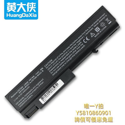 筆電電池適用于HP惠普6930p電池6440b 8440P 6530b 6535b 6450b 6730B 8440w
