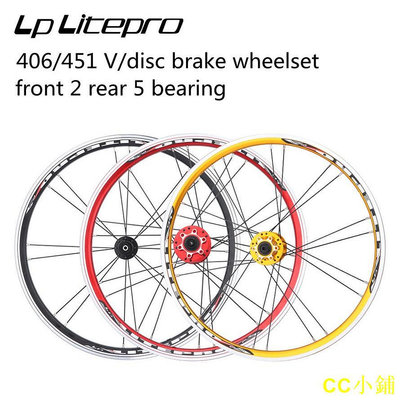 CC小鋪Lp Litepro 20 英寸 406 451 輪組 10 11Speed 折疊自行車快速釋放盤 V 剎車輪圈