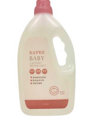 KAFEN 柔護潔淨寶寶洗衣精 1000g(2023/1到期品 清)
