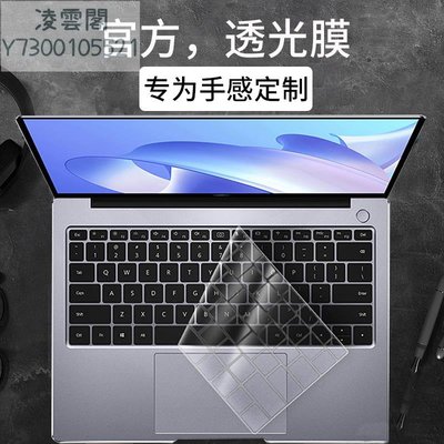 適用于華為MateBook14鍵盤膜13s筆記本D電腦X系列15榮耀MagicBook保護膜16Pro全覆蓋XPro鍵盤
