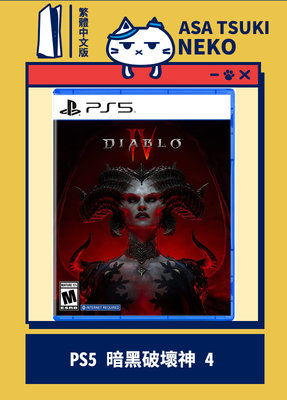 【早月貓發売屋】 -現貨販售中- PS5 暗黑破壞神 4 中文版 ※ Diablo IV ※ D4
