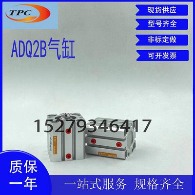 韓國TPC薄型氣缸AQ2B80 ADQ2B80-10/15/20/25/30/40/45/50/75DM