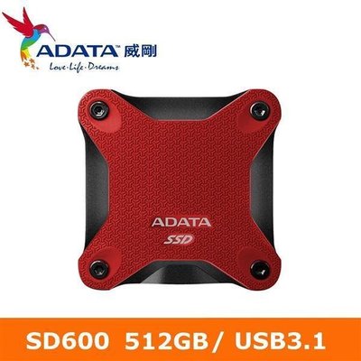 ~紅宇~ ADATA威剛 SD600 512GB USB3.1 外接SSD行動硬碟