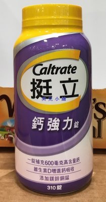 美兒小舖COSTCO好市多代購～CALTRATE 挺立 鈣強力錠(310錠/瓶)