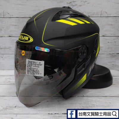 台南文賢騎士用品 ZEUS ZS-613B 黑黃 半罩式安全帽 4分之3安全帽 帽體通風涼爽 吸濕排汗