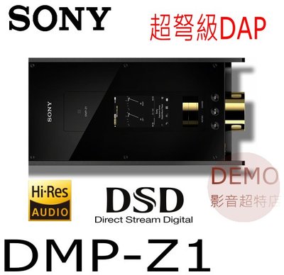 ㊑DEMO影音超特店㍿台灣SONY DMP-Z1 數位音樂播放器  旗艦 耳機擴大機 USB DAC