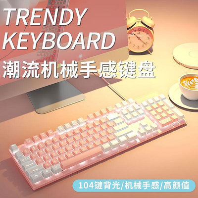 炫光真機械手感有線鍵盤鼠標套裝粉色女生辦公電腦靜音游戲鍵鼠