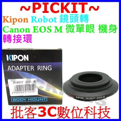 KIPON Robot screw mount鏡頭轉Canon EOS M M2 M3 M10 EF-M微單眼機身轉接環