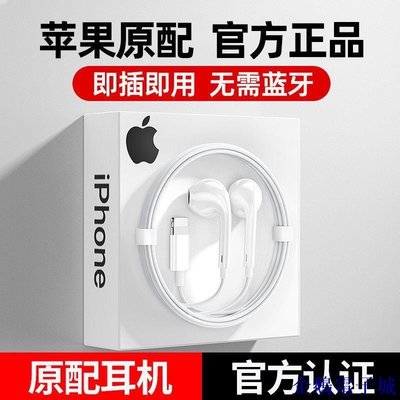 溜溜雜貨檔正品適用蘋果耳機有線EarPods通用iPhone12/13/11/ipad入耳式扁頭