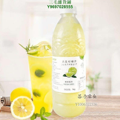 The~~COCO都可茶飲安岳檸檬汁鮮果冷凍金桔檸檬汁NFC果汁奶茶原料950g