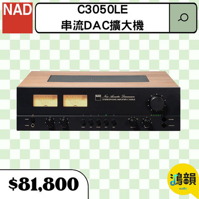 鴻韻音響- NAD C3050LE 串流DAC擴大機  50週年全球限量紀念機種